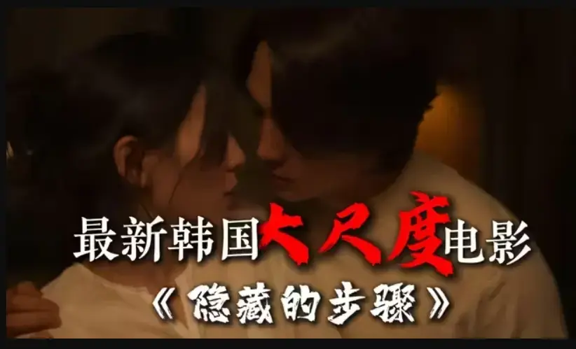 《隐藏的面孔》完整版韩国电影-未删减高清在线观看-宋承宪赵茹珍主演-手机免费资源下载