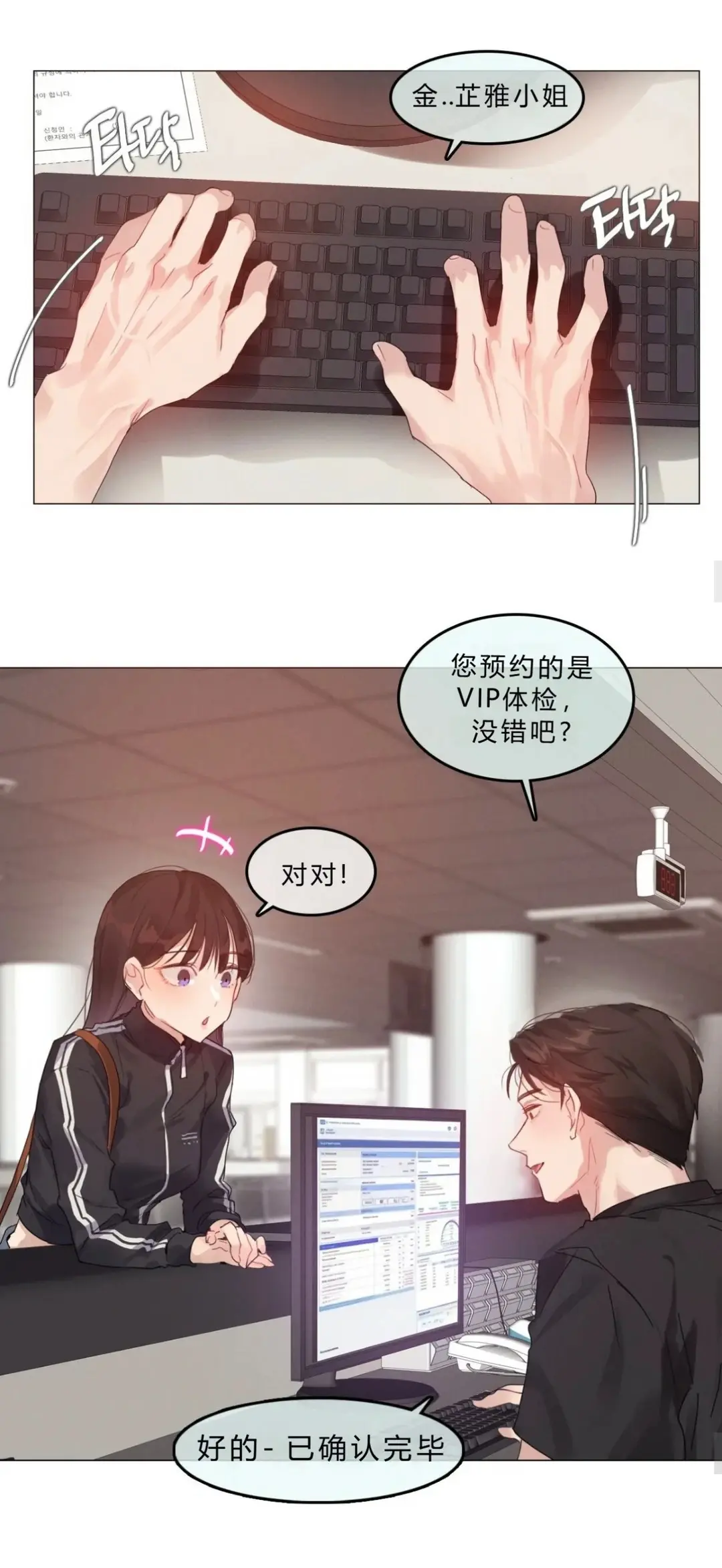 韩漫《只是体检而已》都市恋爱女性向成人爽文完整全集无删减下拉式流畅阅读