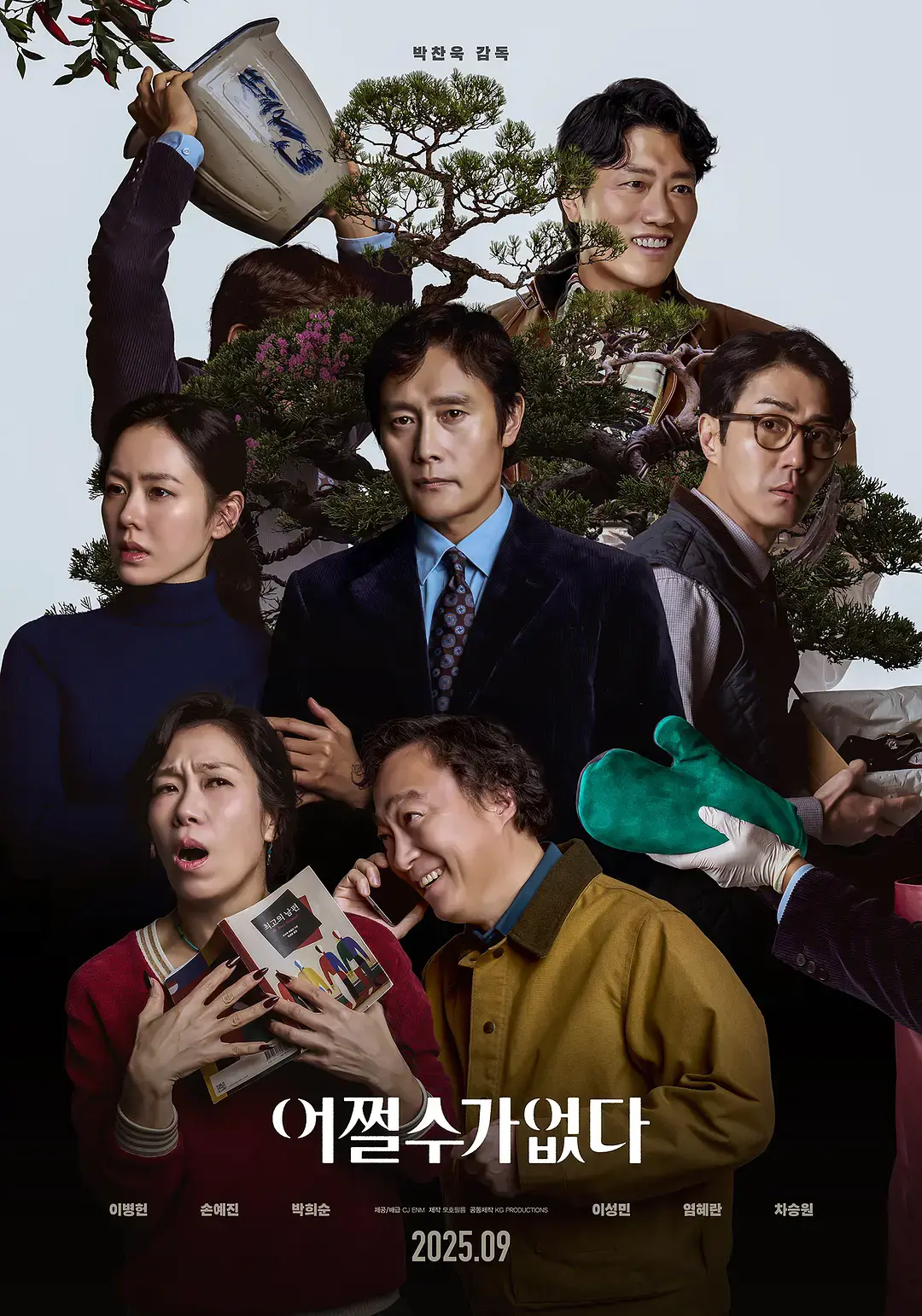《无可奈何》高清完整版在线观看 - 李炳宪孙艺珍主演 - 免费无广告播放 - 喜剧片
