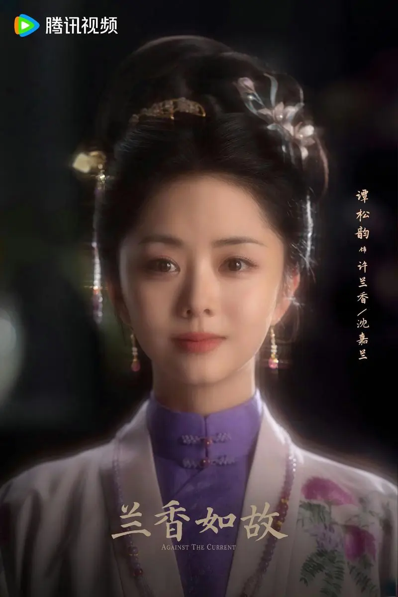 《兰香如故》电视剧全集免费观看-国语高清完整版在线观看-谭松韵主演国产剧兰香如故热播资源