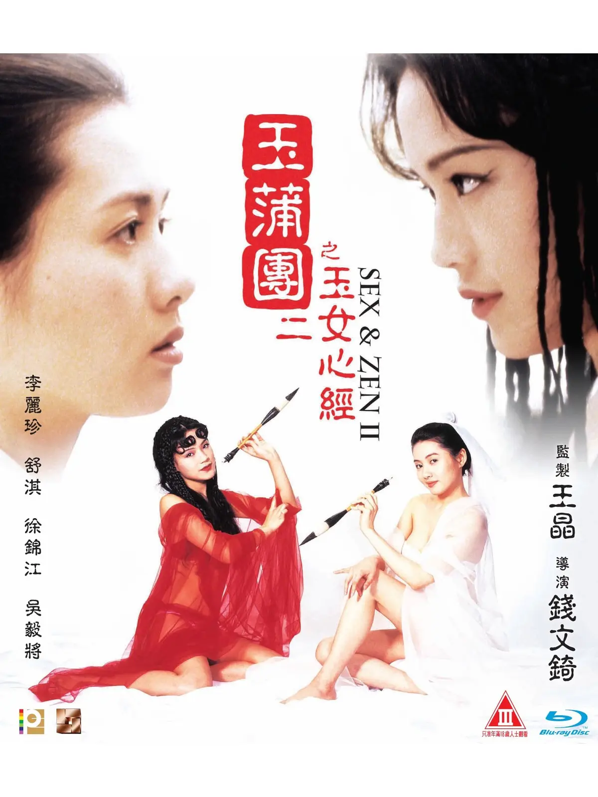 《玉蒲团之玉女心经》高清1080P双语字幕在线观看-完整版免费观看-玉蒲团之玉女心经无广告播放