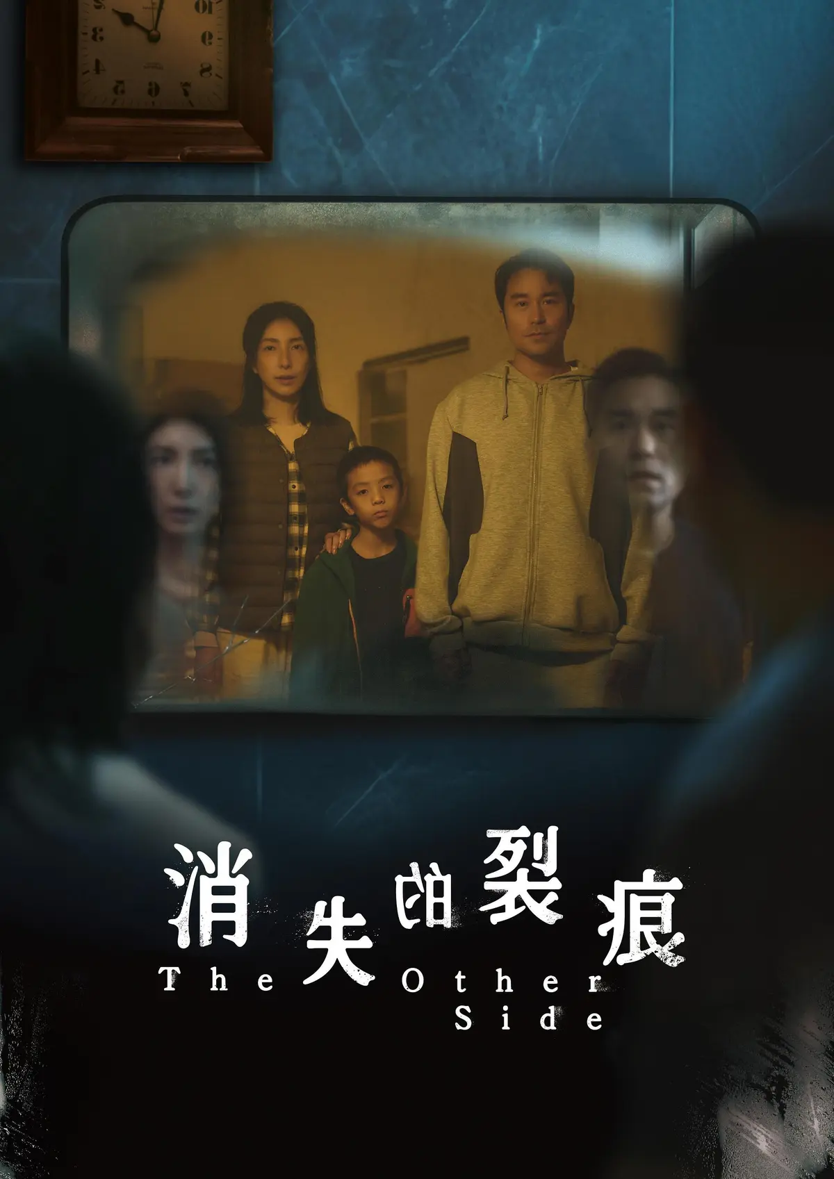 2026台剧《消失的裂痕》悬疑惊悚剧-全集高清在线观看-正片完整版免费播放-无广告流畅观看