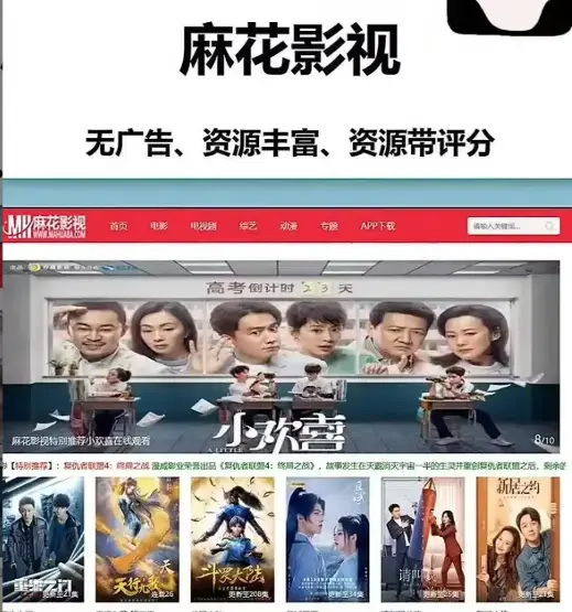 麻花影视官方版在线观看_麻花tv高清免费追剧平台_热门国产剧电影综艺资源库