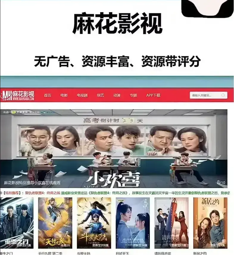 麻花影视资源大全国产电影MV-麻花影院高清版免费观看入口-麻花影视TV版高清电视剧全集-麻花在线影视全网看大片资源