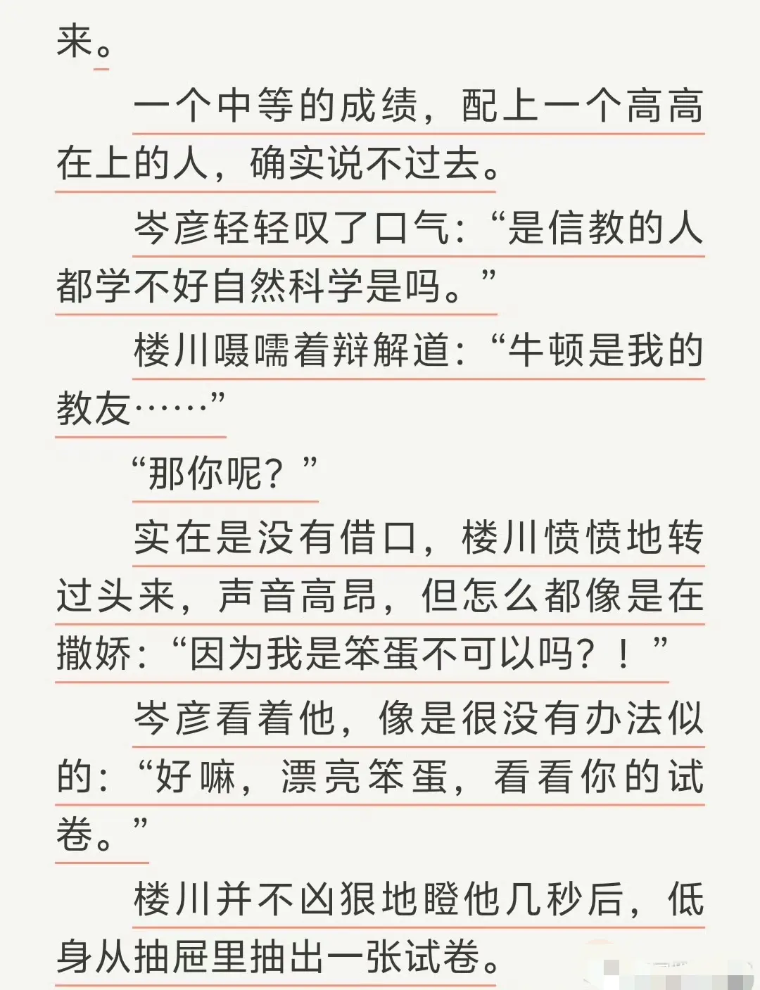 通感快感无删减完整全文TXT-原著by匿名咸鱼-免费无广告在线阅读支持全本下载
