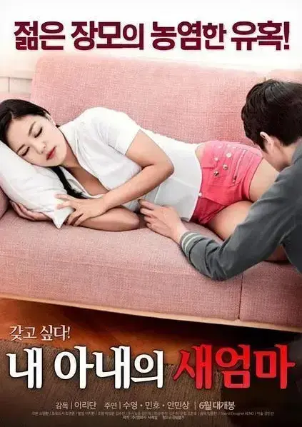 《我妻子的新妈妈》1080P高清完整版在线观看-家庭伦理剧禁忌之恋岳母与女婿情感纠葛-无广告网盘资源下载-超清画质全程无卡顿