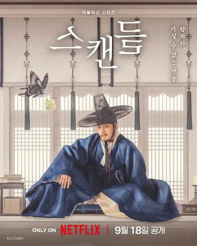 韩剧《挑情丑闻》免费在线观看-完整未删减版高清全集-孙艺珍池昌旭禁忌赌局无广告播放