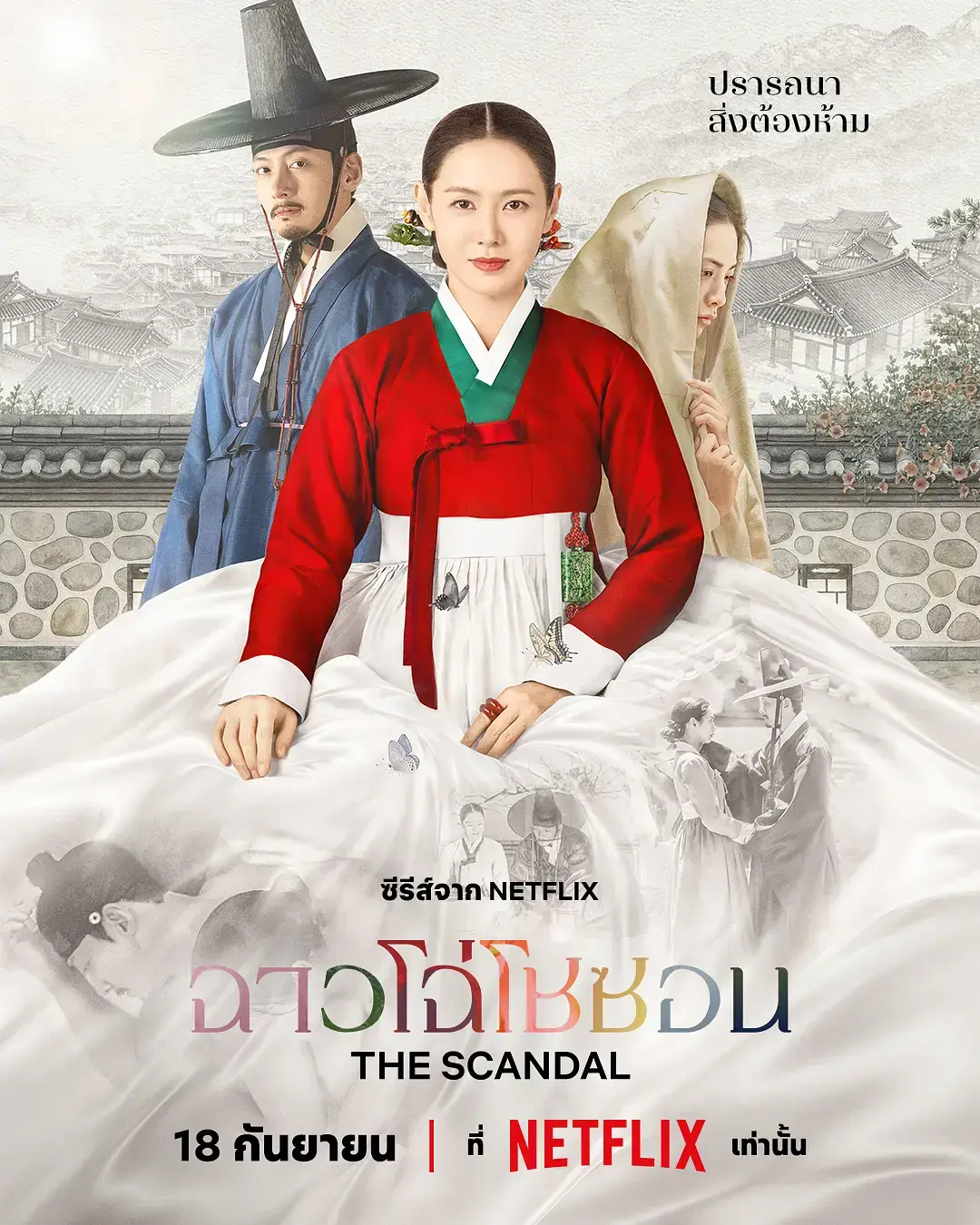韩剧《挑情丑间》高清中字全集免费在线观看-孙艺珍池昌旭禁忌赌局无广告完整未删减版-挑情丑间全集资源