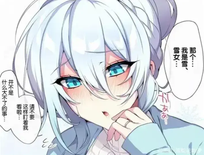《不擅长交际未亡人雪女的诅咒戒指》全集资源下载-不擅长交际未亡人雪女的诅咒戒指免费在线看-樱花动漫高清完整版