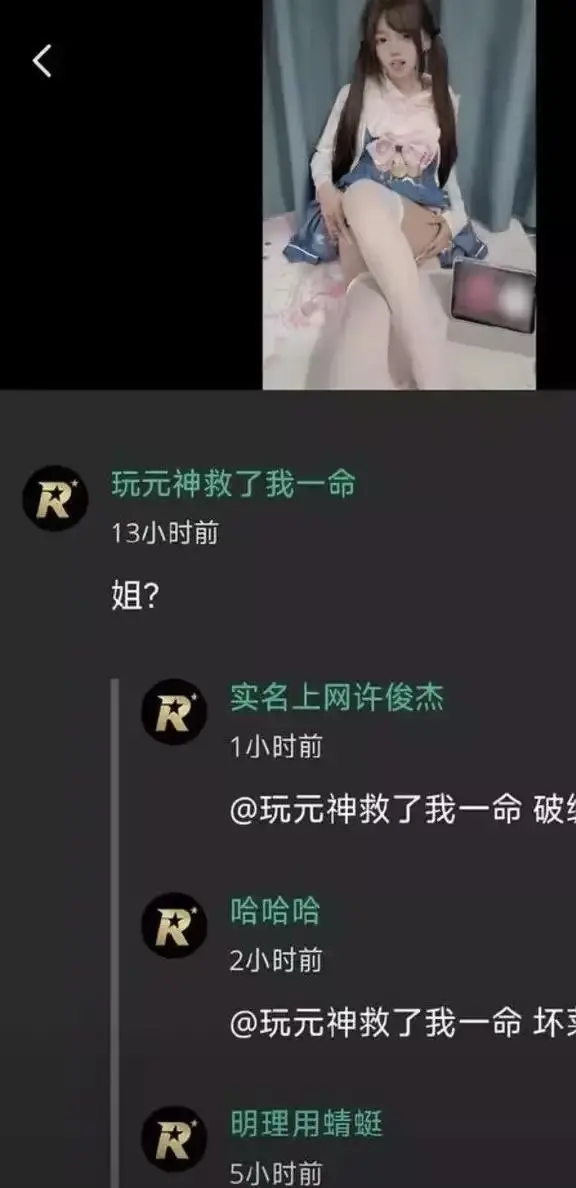 推特高颜值福利小鱼事件空悲切吃瓜吃到自己家-玩原神救了自己却救不了这个家-网络抽象大瓜全网热议