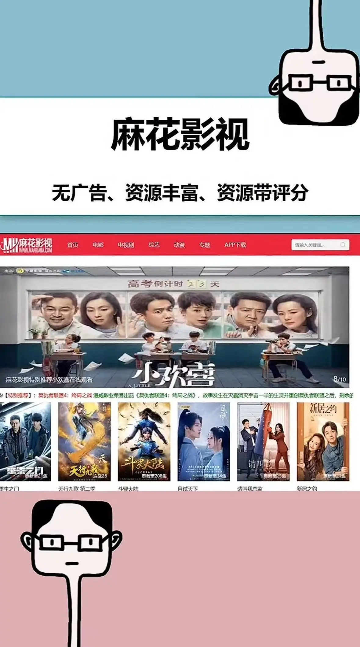麻花影视TV版 - 高清国产MV与电视剧完整版 - 无广告秒播资源库 - 全家观影新选择