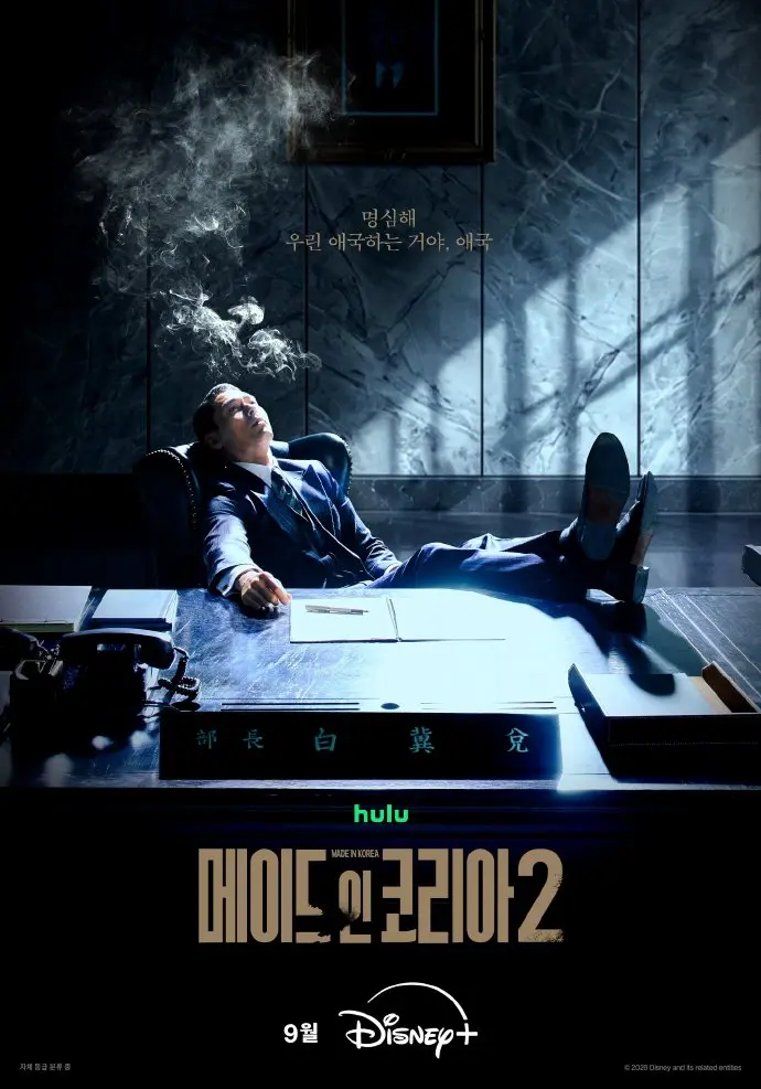 《韩国制造2》韩剧免费观看国语完整版-玄彬主演高清全集在线看-韩国制造2资源VS影院