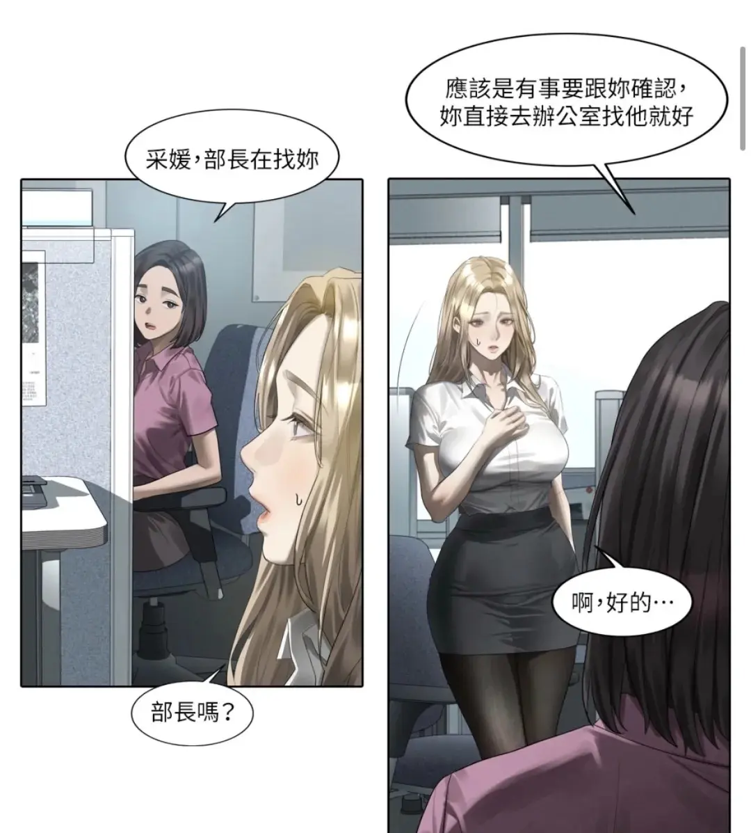 韩漫《堕落物语2》全集在线观看 - 高清无删减无广告 - 沉浸式阅读漫画堕落物语2全本更新
