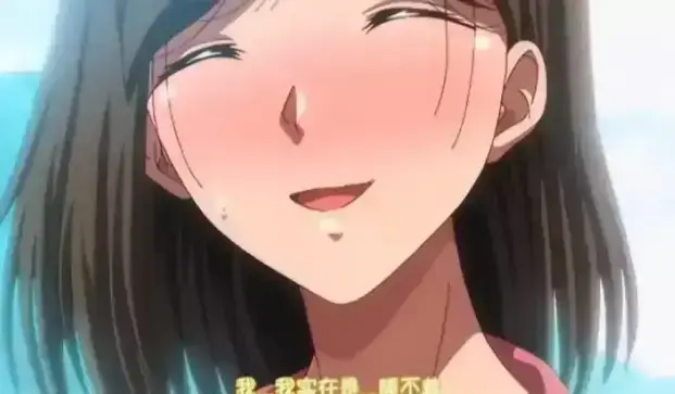 《夏妻》动漫全集免费在线观看 - 日系动漫高清完整版 - 无删减中字版资源下载