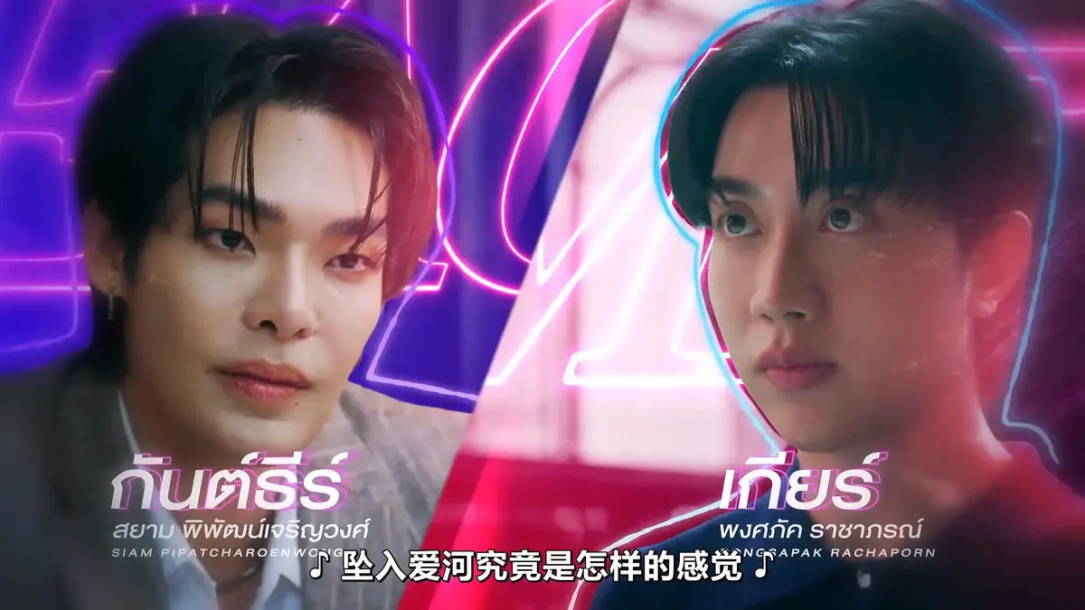 2026高分泰剧《触我所爱》10集全集HD中字免费在线观看-FortPeat双主演完整版无广告播放-触我所爱高清资源在线看