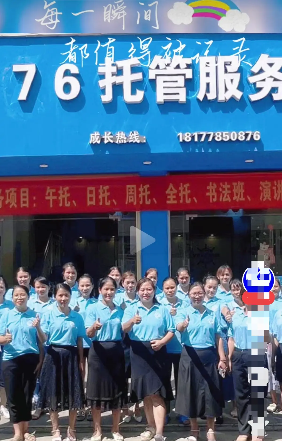巴马二小76托管小杨老师事件真相解密-原视频完整版在线观看-手机免费播放-家长群原视频带你走进现场还原