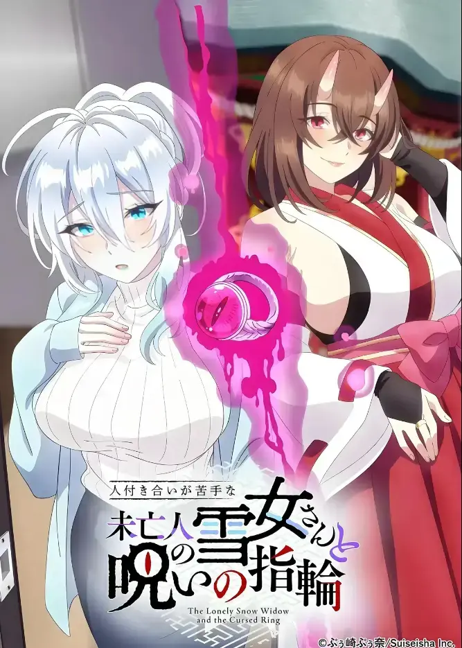 《不擅长人际交往的雪女寡妇与诅咒之戒》TV动画化 2026年高清在线观看 - 房东高桥悟与雪女雪乃深冬的诅咒戒指禁忌纠葛 - 樱花动漫独家热播完整版 - 夸克网盘高清蓝光画质极致体验